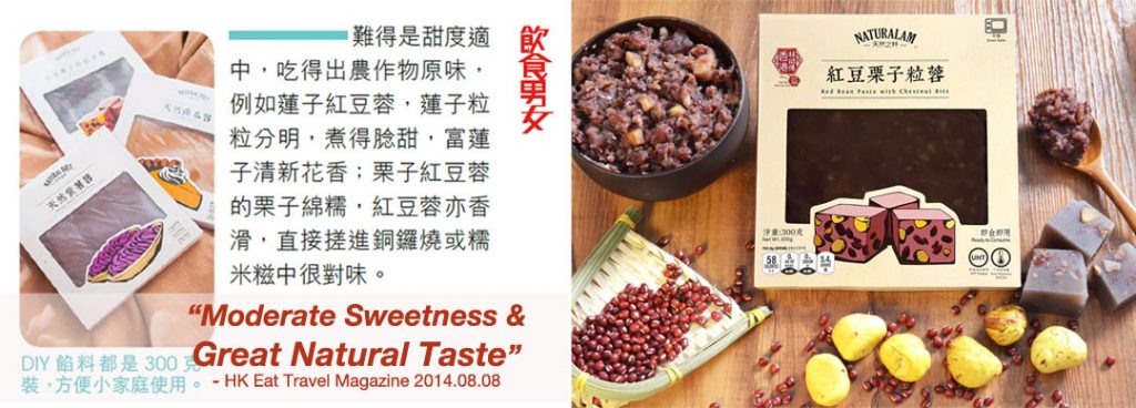 天然之林 Naturalam